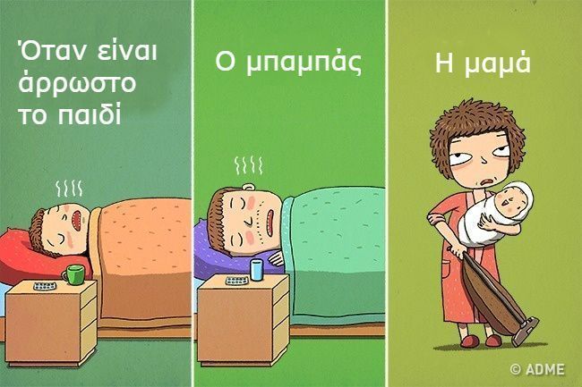 20 μεγαλες αληθειες για της δυσκολιες που περνανε ολες οι μαμαδες