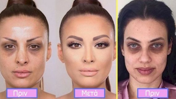 20 Σοκαριστικές μεταμορφώσεις γυναικών με την βοήθεια του μακιγιάζ που θα σας κάνουν να τρίβετε τα μάτια σας