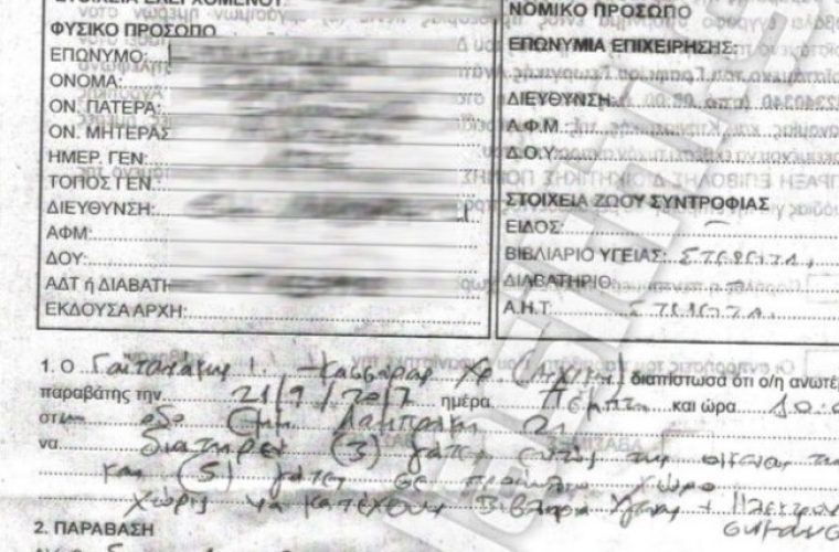 Κρήτη: Οι εξετάσεις σε 9χρονο παιδί άναψαν φωτιές και έφεραν πρόστιμο 600 ευρώ σε γυναίκα – Τι διαπίστωσαν οι γιατροί (εικόνες)