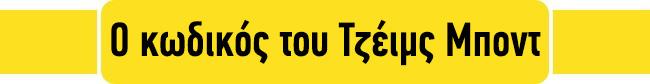 παρακολουθηση κινητο5