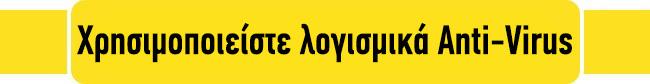 παρακολουθηση κινητο7