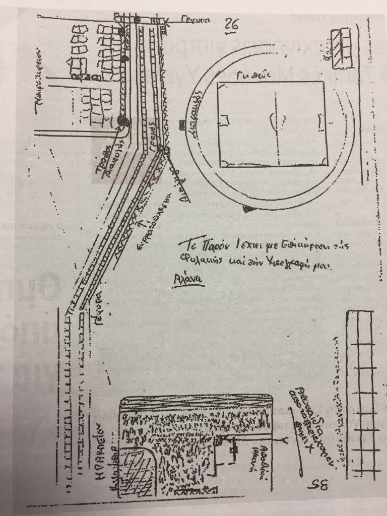 δολοφονια ζεμπερη1