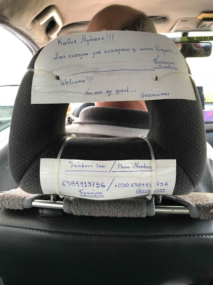 Απίστευτο!! Ταξιτζής κερνάει τους πελάτες του καφέ, τυρόπιτα ακόμη και ποτάκι 7 ταξιτζης αθηνα6
