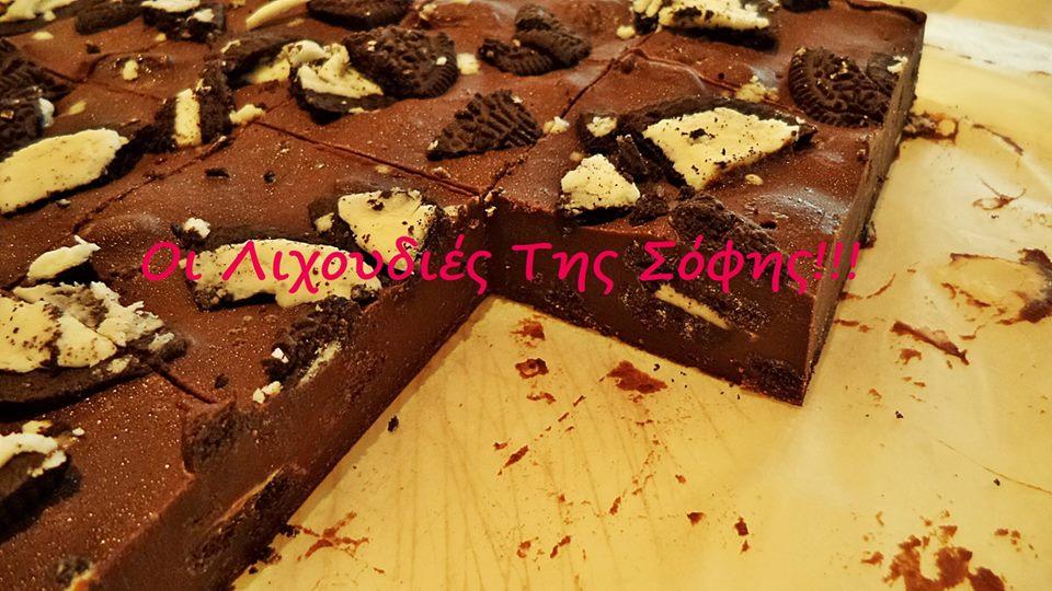 fudge σοκολατας1