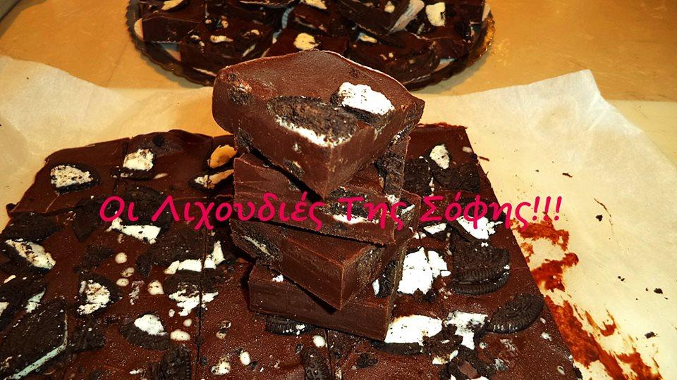 Fudge σοκολάτας με oreo cookies!!Εντυπωσιακά και νόστιμα γλυκίσματα για κέρασμα!