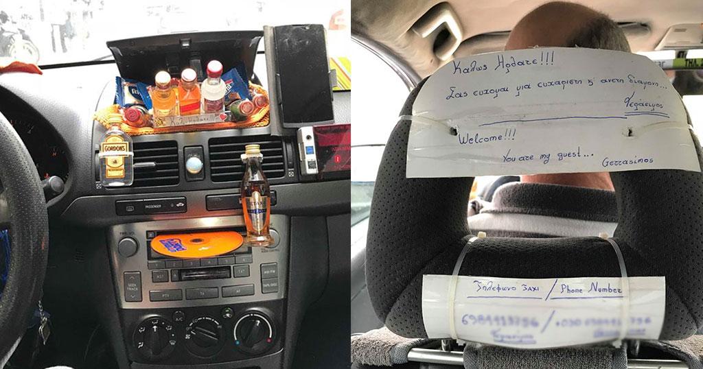 Απίστευτο!! Ταξιτζής κερνάει τους πελάτες του καφέ, τυρόπιτα ακόμη και ποτάκι