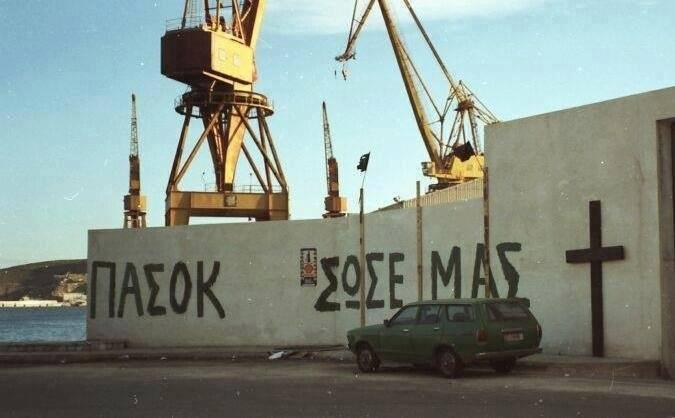Τα 10 πιο τρελά επιδόματα που έχει δώσει το ελληνικό δημόσιο. Το 3ο απλά δεν υπάρχει πουθενά αλλού.. 4 θρυλικα επιδοματα3