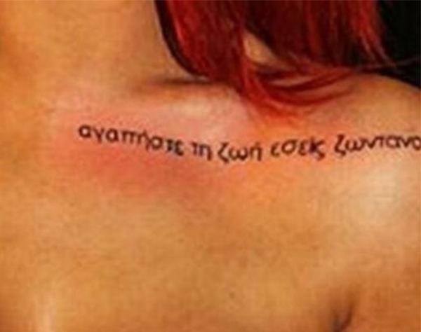 10 ξένοι που αποφάσισαν να κάνουν τατουάζ στα ελληνικά αλλά κάτι πήγε πολύ στραβά