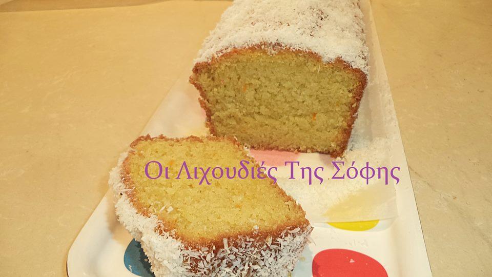 Καταπληκτικό νηστίσιμο, μαλακό,αφράτο και νωπό κέικ με ινδοκάρυδο που δένει απίστευτα με το υπέροχο άρωμα πορτοκαλιού από την Σόφη Τσιώπου!!!