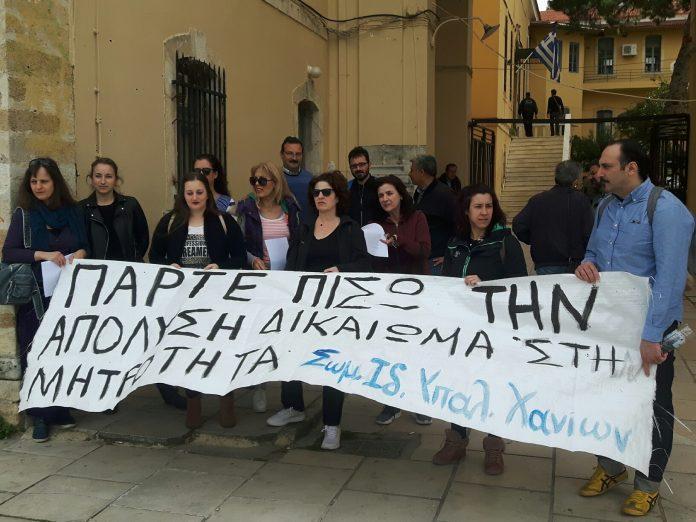 απολυση 29χρονης εγκυου1
