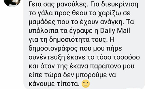 γαλα μητερα