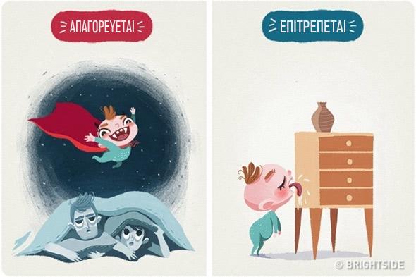 10 πολύτιμες συμβουλές για γονείς από έναν έμπειρο μπαμπά 3 εμπειρος μπαμπας1