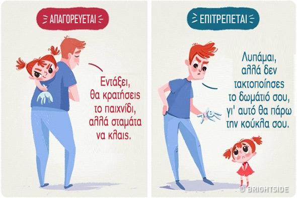 10 πολύτιμες συμβουλές για γονείς από έναν έμπειρο μπαμπά 4 εμπειρος μπαμπας2