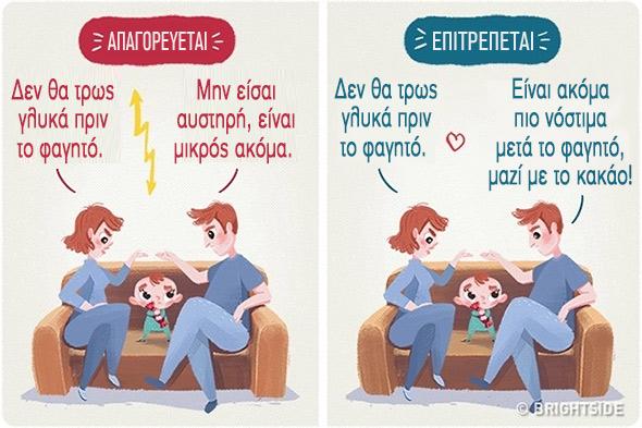 10 πολύτιμες συμβουλές για γονείς από έναν έμπειρο μπαμπά 5 εμπειρος μπαμπας3