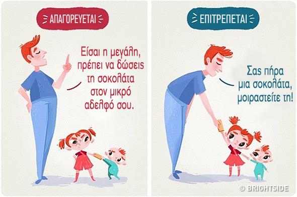 10 πολύτιμες συμβουλές για γονείς από έναν έμπειρο μπαμπά 6 εμπειρος μπαμπας4