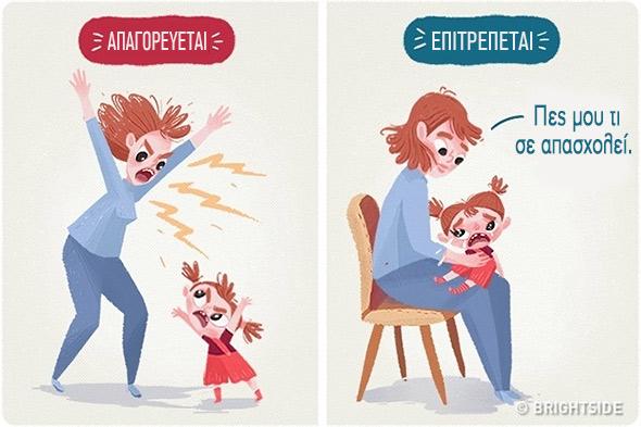 10 πολύτιμες συμβουλές για γονείς από έναν έμπειρο μπαμπά 7 εμπειρος μπαμπας5
