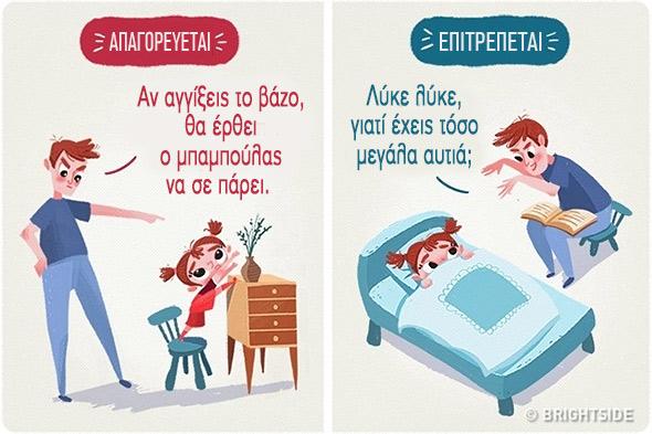10 πολύτιμες συμβουλές για γονείς από έναν έμπειρο μπαμπά 8 εμπειρος μπαμπας6