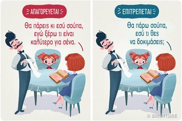 10 πολύτιμες συμβουλές για γονείς από έναν έμπειρο μπαμπά 10 εμπειρος μπαμπας8