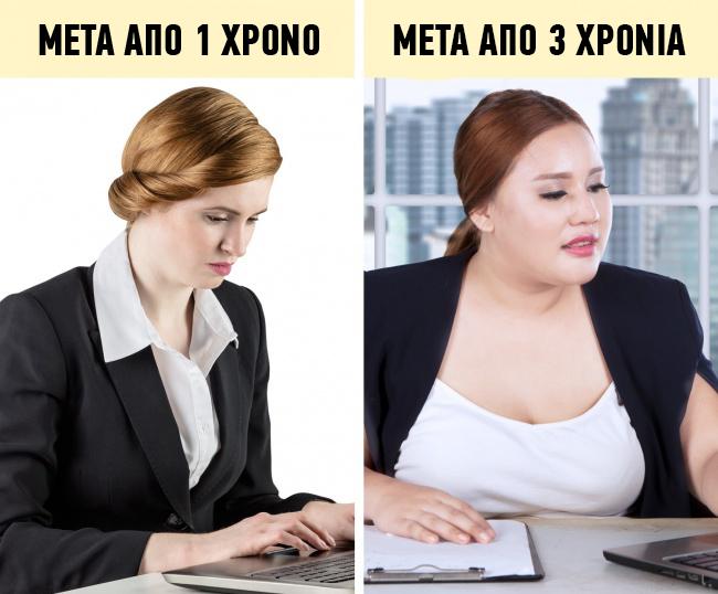10 πραγματα αν καθεστε 8ωρες5