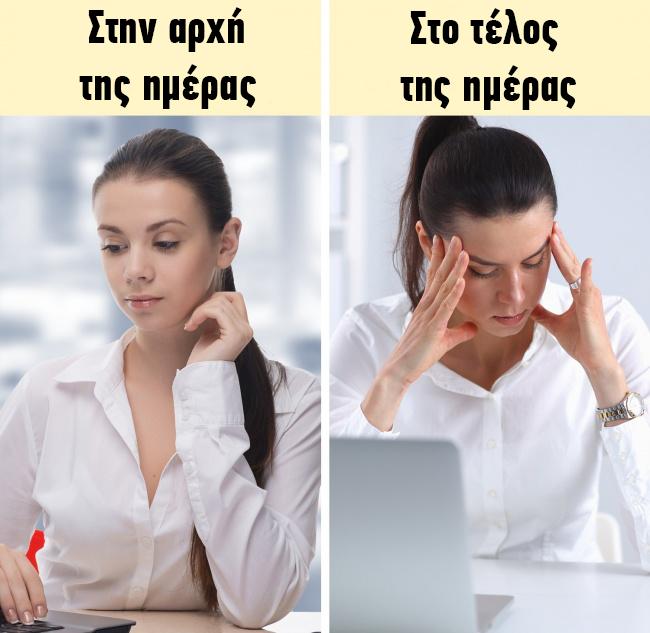 10 πραγματα αν καθεστε 8ωρες9