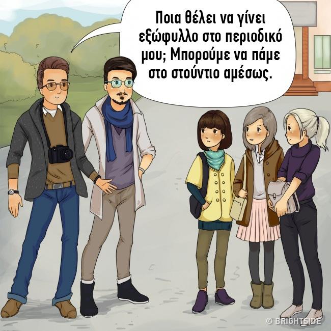 12 κολπα που χρησιμοποιουν οι απαγωγεις8