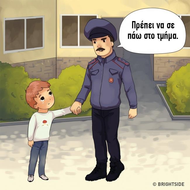 12 κολπα που χρησιμοποιουν οι απαγωγεις9