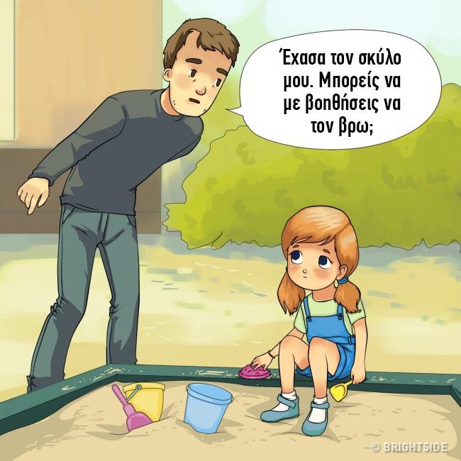 12 κολπα που χρησιμοποιουν οι απαγωγεις