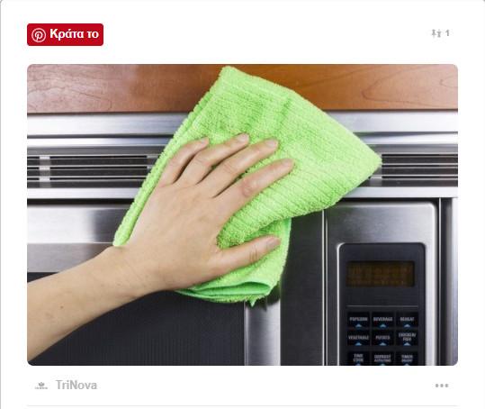 15 πρωτότυπες , εύκολες και αποτελεσματικές συμβουλές για να κάνετε το καθάρισμα του σπιτιού σας παιχνιδάκι!