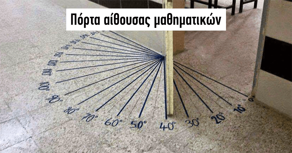 40 ιδιοφυείς και δημιουργικές δομές που υπάρχουν σε διάφορα σχολεία που θα ευχόμασταν αν είχαμε και εμείς!