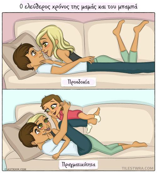 9 χιουμοριτσικά σκίτσα που δείχνουν πως αλλάζει η ζωή του ζευγαριού με την απόκτηση ενός παιδιού