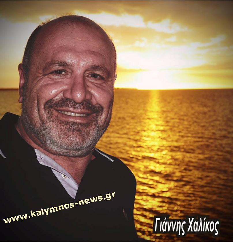 Κάλυμνος: Έλληνας ομογενής επιχειρηματίας διέθεσε για μία ακόμη χρονιά 300 αρνιά σε άπορες οικογένειες