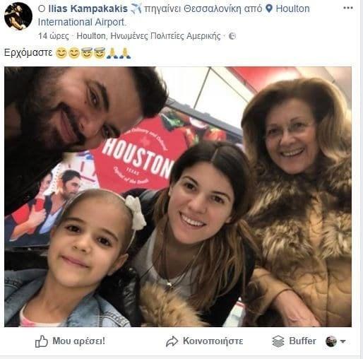 Κατάφερε και κέρδισε την μάχη για την ζωή της η κόρη του Ηλία Καμπακάκη! Επιστροφή στην Ελλάδα με χαμόγελα