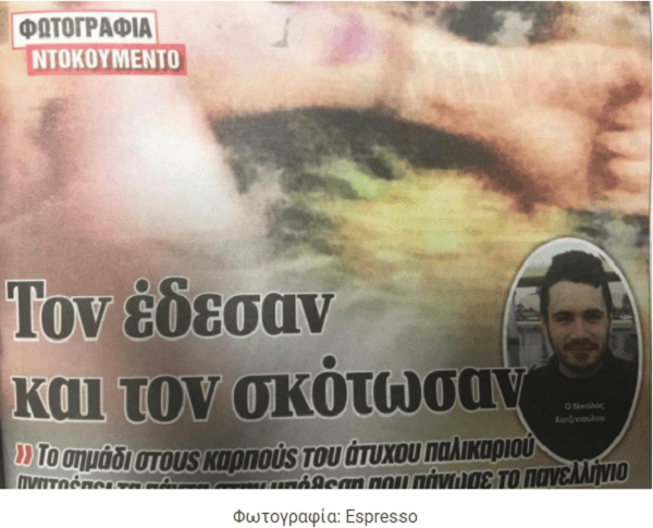 Ανατροπή -Σοκ: Τι δείχνουν τα σημάδια που βρέθηκαν στα χέρια του άτυχου φοιτητή στην Κάλυμνο 2 φοιτητης καλυμνο1