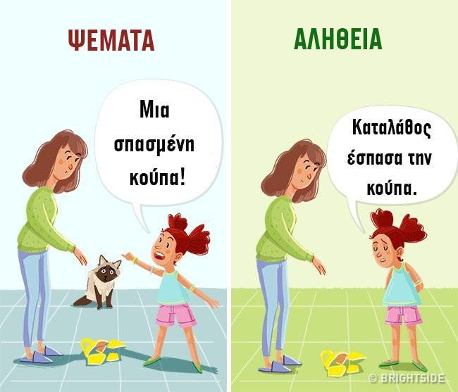 4 είδη συμπεριφοράς που έχουν όσοι ψεύδονται! 2 4 τροποι να καταλαβεις καποιον που ψευδεται1