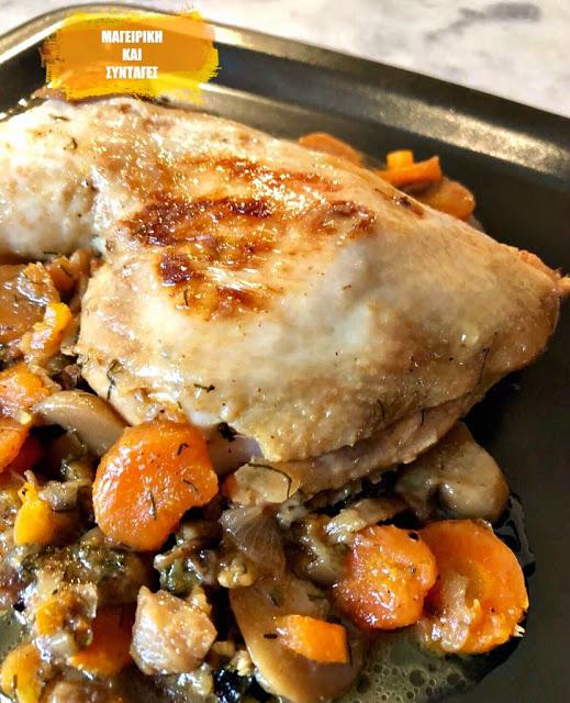 Λαχταριστό Κοτόπουλο με μανιτάρια και καρότα !!!