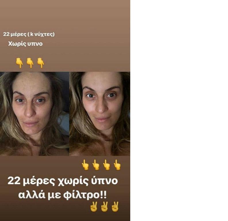 Ελεονώρα Μελέτη: 22 νύχτες άυπνη -H ωμή πραγματικότητα σε μια φωτογραφία (με και χωρίς φίλτρα) 2 μελετη