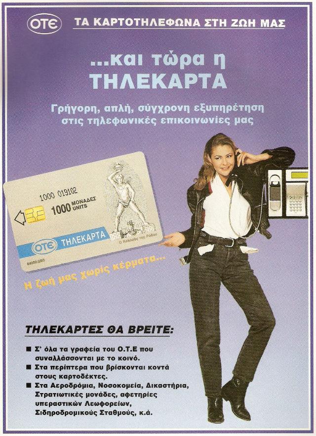 Είσαι γέννημα θρέμμα της δεκαετίας του ’90 αν... 22 παιδι δεκαετιας 90 21