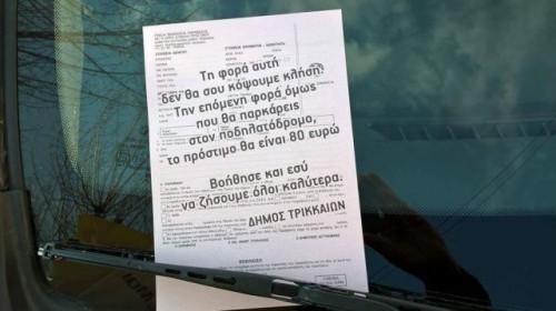 τρικαλα1
