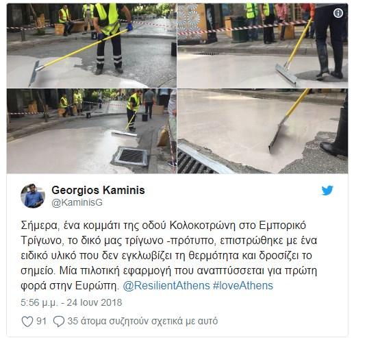 Τι είναι ο «λευκός δρόμος» και γιατί απέτυχε παταγωδώς στο κέντρο της Αθήνας - Τι πήγε στραβά (Photos) 2 λευκος δρομος1