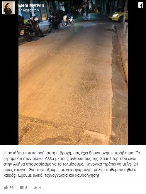 Τι είναι ο «λευκός δρόμος» και γιατί απέτυχε παταγωδώς στο κέντρο της Αθήνας - Τι πήγε στραβά (Photos) 3 λευκος δρομος2