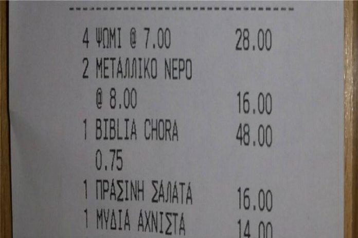 Μύκονος: Ζευγάρι πλήρωσε 28 ευρώ για τέσσερις φέτες ψωμί!