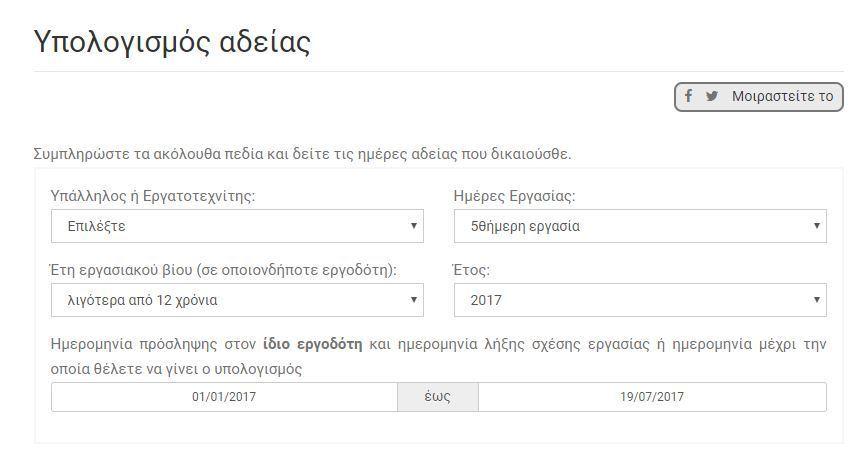 μερες αδειας1