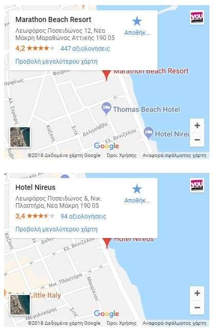 πυροπληκτοι