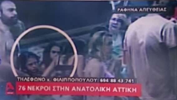 Φωτιά στην Αττική: Ανατροπή στο θρίλερ με τα δυο αγνοούμενα κοριτσάκια 2 φωτια αττικη κοριτσια1