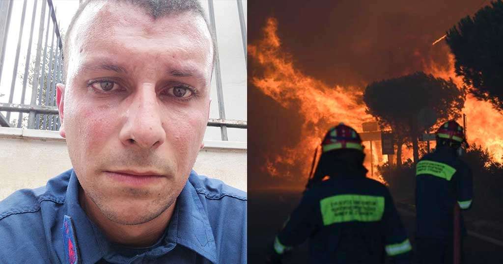 Το κείμενο Έλληνα πυροσβέστη συγκλονίζει: «Κανένας πυροσβέστης δεν θεωρεί τον εαυτό του ήρωα»