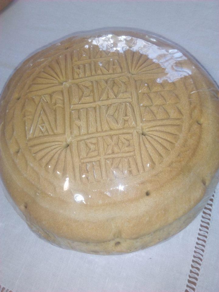 Εύκολη συνταγή για Πρόσφορα !!!