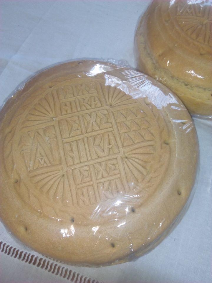 Εύκολη συνταγή για Πρόσφορο με προζύμι ή μαγιά