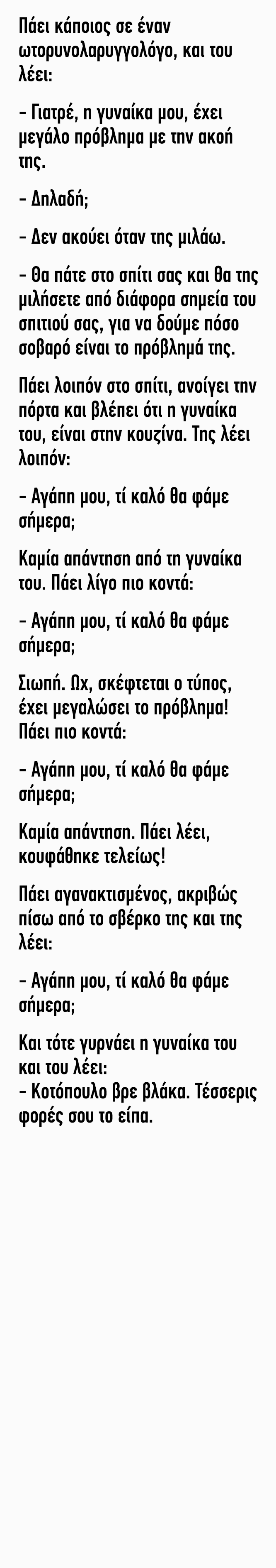 γιατρε1