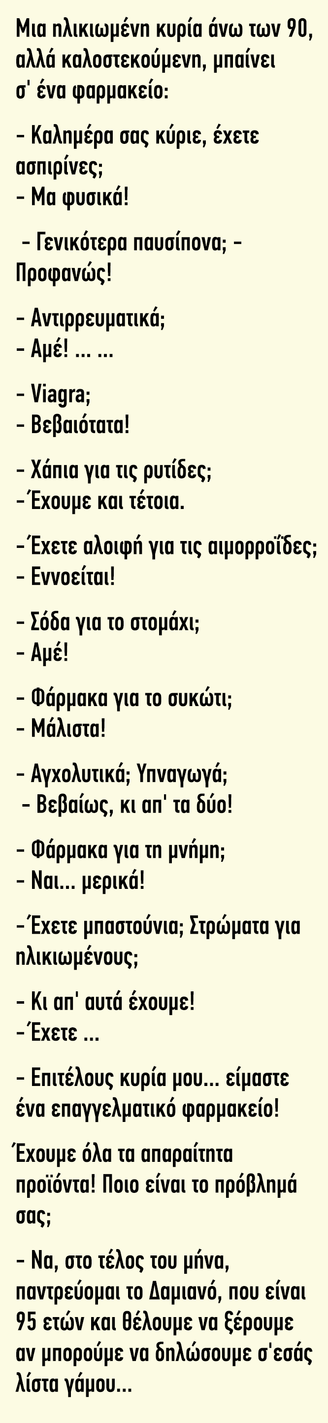 μια καλοστεκουμενη κυρια1