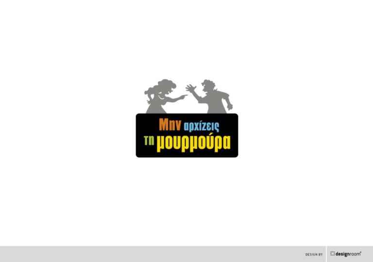 Μην αρχίζεις τη μουρμούρα: Επιστρέφει η αγαπημένη ηθοποιός στη σειρά!